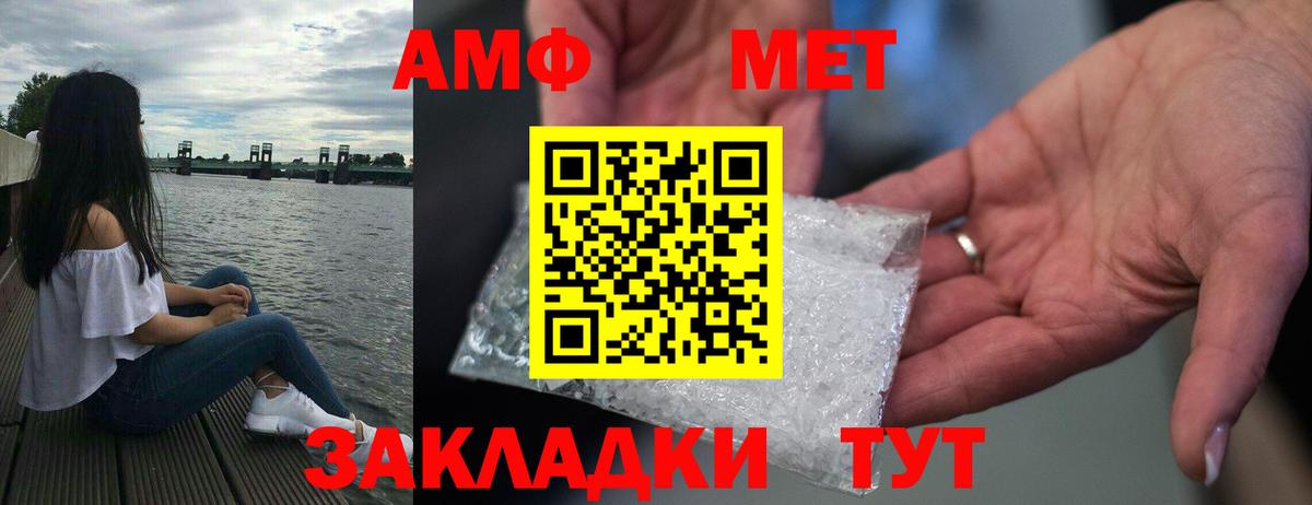 АМФЕТАМИН 97% Новосибирск