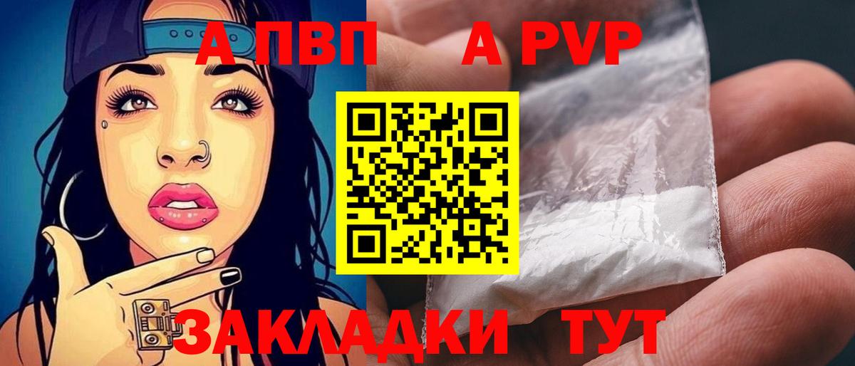 купить наркоту  Alpha PVP  APVP крисы CK  A PVP Crystall  Вход с VPN  Alpha PVP Crystall  Новосибирск 