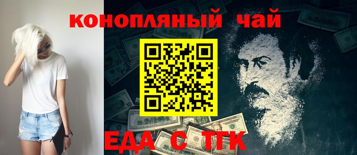 Печенье с ТГК конопля  Вход с VPN  Новосибирск 