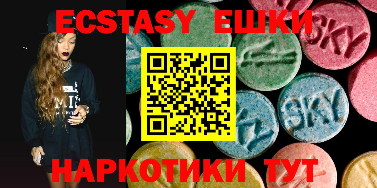Экстази 250 мг  Ecstasy  Новосибирск  ЭКСТАЗИ Cube  Вход с VPN 