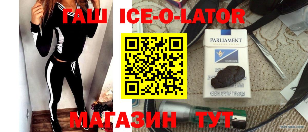 Гашиш hashish Новосибирск