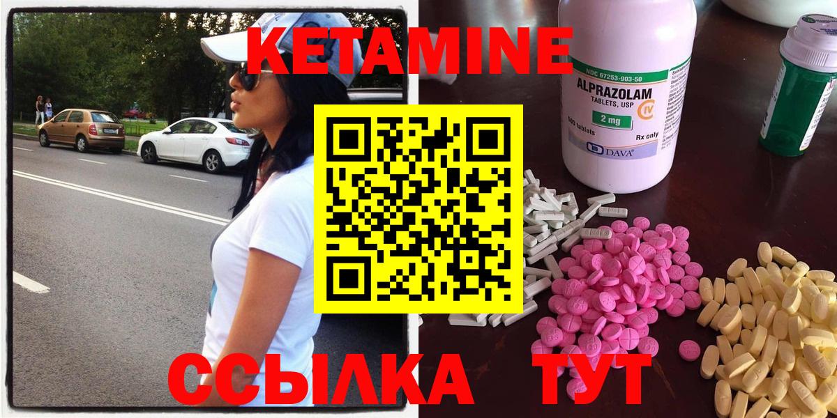 Новосибирск  Кетамин ketamine  Вход с VPN  Кетамин ketamine 