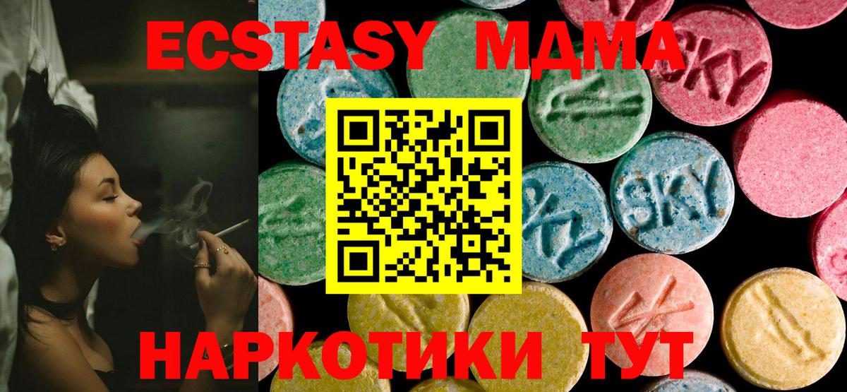 МДМА  Вход с VPN  Новосибирск  МДМА VHQ 