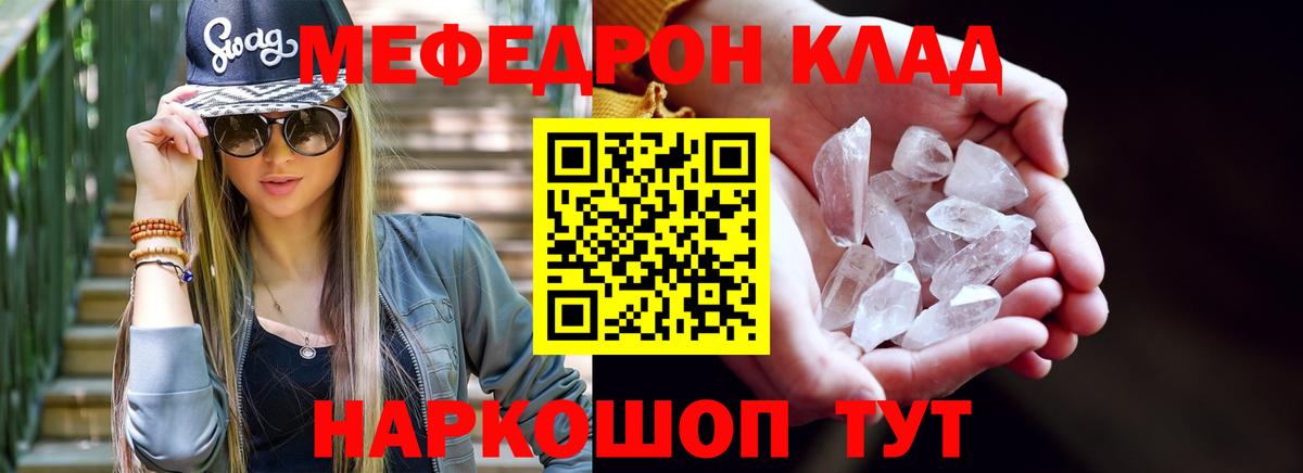 Новосибирск  Мефедрон mephedrone  МЯУ-МЯУ  Вход с VPN 