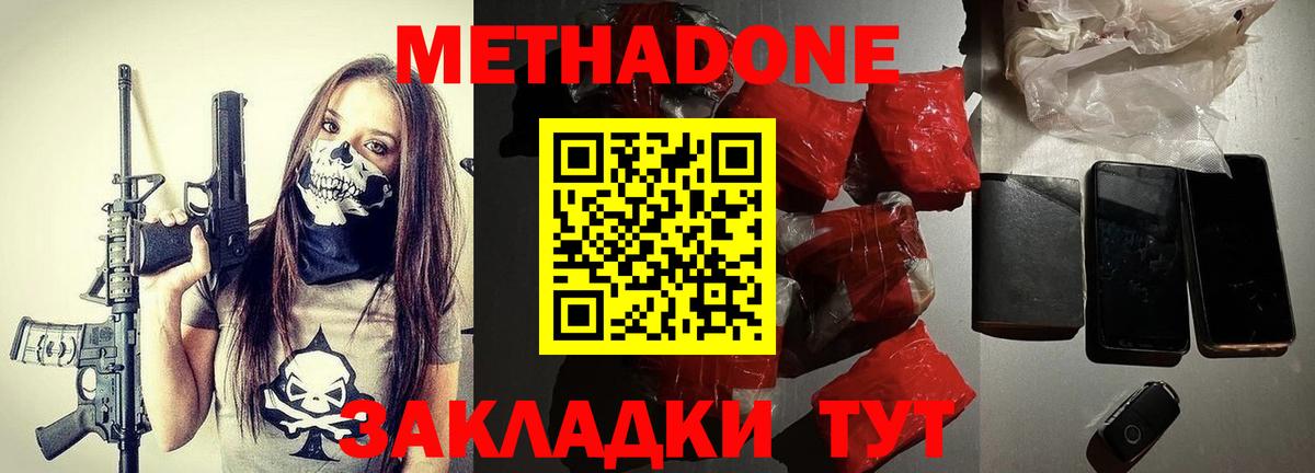 Метадон белоснежный  Вход с VPN  Новосибирск 