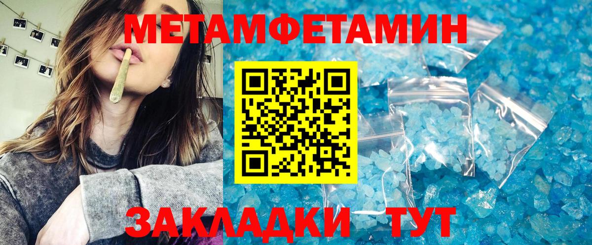 Новосибирск  Метамфетамин Декстрометамфетамин 99.9%  Вход с VPN 