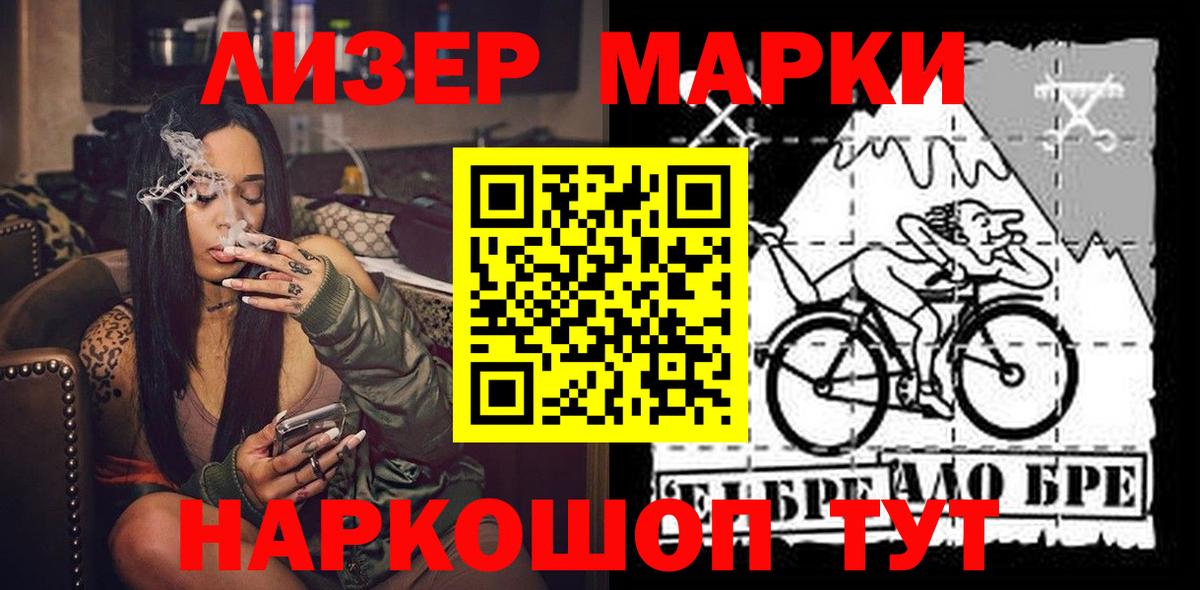 Новосибирск  Наркотические марки 1,8мг  Наркотические марки  Наркотические марки 1,8мг  магазин продажи наркотиков  Вход с VPN 