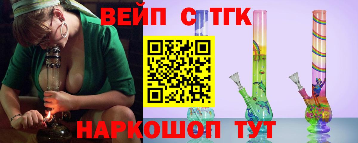 как найти наркотики  ТГК вейп  Вход с VPN  Новосибирск  ТГК концентрат 