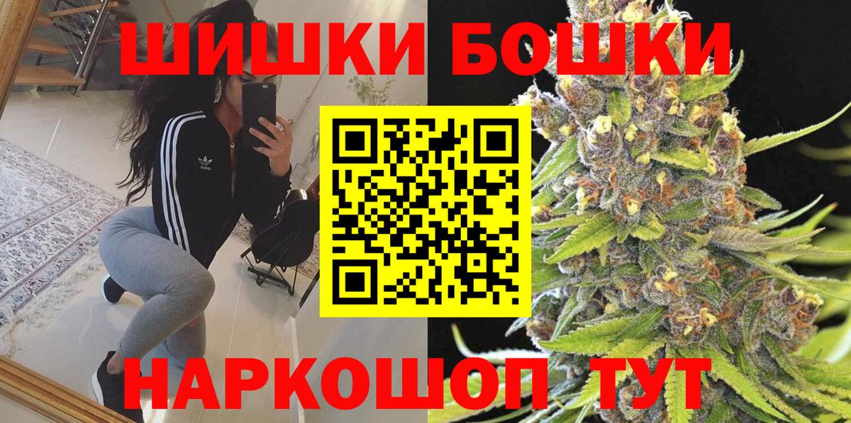 Бошки Шишки индика  Каннабис MAZAR  Вход с VPN  Новосибирск 